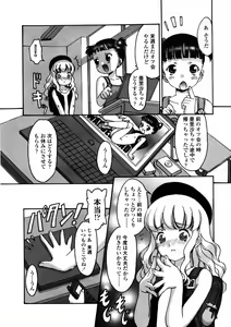 Page 156 of Comic LO 2005-12 Vol. 21 - preview thumbnail
