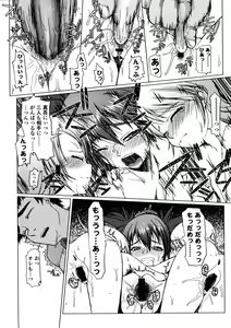 Page 204 of Comic LO 2005-12 Vol. 21 - preview thumbnail