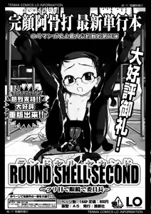 Page 23 of Comic LO 2005-12 Vol. 21 - preview thumbnail