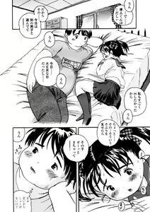 Page 250 of Comic LO 2005-12 Vol. 21 - preview thumbnail