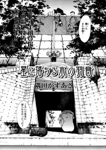 Page 25 of Comic LO 2005-12 Vol. 21 - preview thumbnail