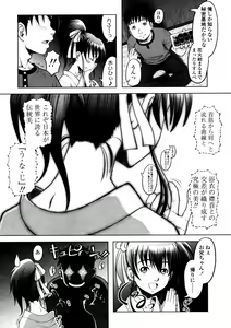 Page 272 of Comic LO 2005-12 Vol. 21 - preview thumbnail