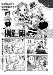 Page 281 of Comic LO 2005-12 Vol. 21 - preview thumbnail