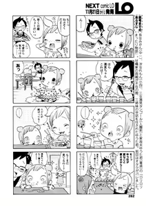 Page 282 of Comic LO 2005-12 Vol. 21 - preview thumbnail