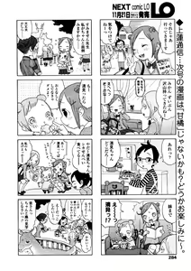 Page 284 of Comic LO 2005-12 Vol. 21 - preview thumbnail