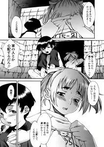 Page 29 of Comic LO 2005-12 Vol. 21 - preview thumbnail