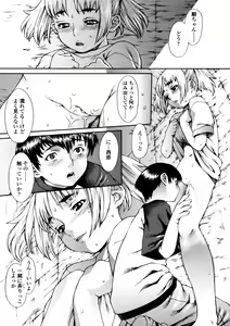 Page 31 of Comic LO 2005-12 Vol. 21 - preview thumbnail