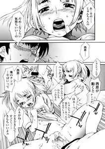 Page 38 of Comic LO 2005-12 Vol. 21 - preview thumbnail