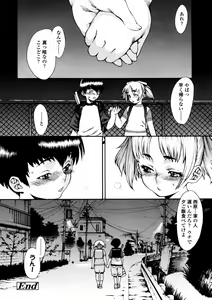 Page 42 of Comic LO 2005-12 Vol. 21 - preview thumbnail