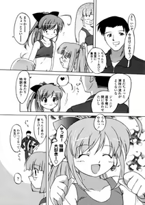 Page 44 of Comic LO 2005-12 Vol. 21 - preview thumbnail