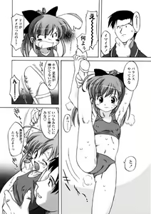 Page 46 of Comic LO 2005-12 Vol. 21 - preview thumbnail