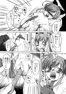 Page 47 of Comic LO 2005-12 Vol. 21 - preview thumbnail