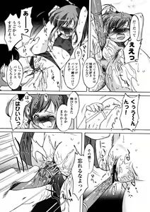 Page 48 of Comic LO 2005-12 Vol. 21 - preview thumbnail