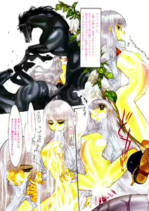 Page 5 of Comic LO 2005-12 Vol. 21 - preview thumbnail