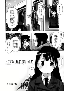 Page 60 of Comic LO 2005-12 Vol. 21 - preview thumbnail