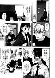 Page 61 of Comic LO 2005-12 Vol. 21 - preview thumbnail