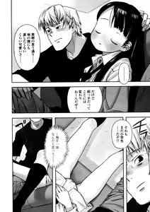 Page 66 of Comic LO 2005-12 Vol. 21 - preview thumbnail