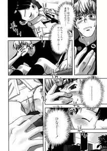 Page 68 of Comic LO 2005-12 Vol. 21 - preview thumbnail