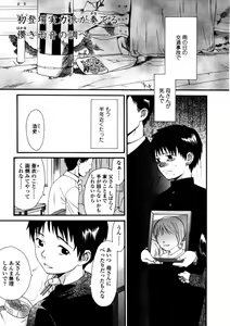Page 83 of Comic LO 2005-12 Vol. 21 - preview thumbnail