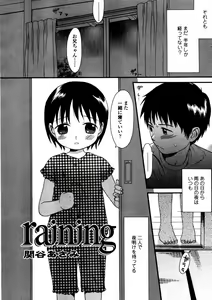 Page 84 of Comic LO 2005-12 Vol. 21 - preview thumbnail