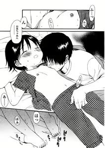 Page 85 of Comic LO 2005-12 Vol. 21 - preview thumbnail
