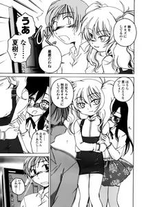 Page 9 of Comic LO 2005-12 Vol. 21 - preview thumbnail