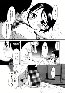 Page 93 of Comic LO 2005-12 Vol. 21 - preview thumbnail