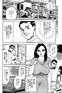 Page 168 of Comic Bazooka DEEP 2007-11 Vol.3 - preview thumbnail