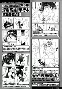 Page 176 of COMIC LO 2006-02 - preview thumbnail