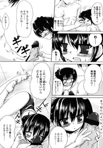 Page 233 of COMIC LO 2006-02 - preview thumbnail