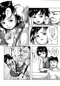 Page 264 of COMIC LO 2006-02 - preview thumbnail