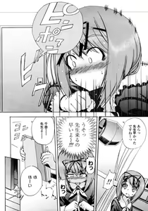 Page 4 of COMIC LO 2006-02 - preview thumbnail