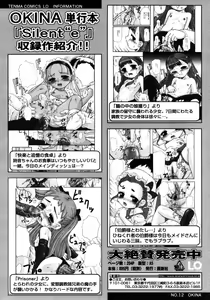 Page 56 of COMIC LO 2006-02 - preview thumbnail