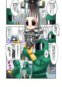 Page 3 of TS Cyborg Mako-chan - preview thumbnail