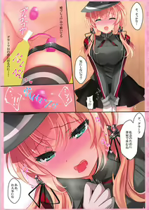 Page 7 of Prinz Kaihatsu Kiroku - preview thumbnail