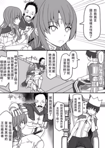 Page 3 of Atama no Katai Onna Kishi o Chinpo no Chikara de Torotoro ni Suru Hanashi - preview thumbnail