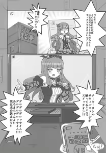 Page 3 of Super nova vol. 1 - preview thumbnail