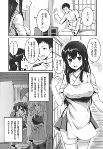 Page 3 of Anata to Sugoshita Hibi - preview thumbnail