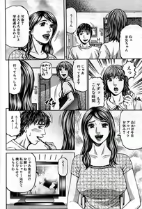 Page 176 of Comic Bazooka DEEP 2009-01 Vol.10 - preview thumbnail