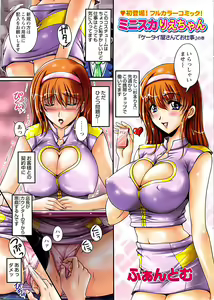 Page 3 of Comic Bazooka DEEP 2009-01 Vol.10 - preview thumbnail