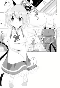 Page 3 of Koneko no Yomeiri - preview thumbnail