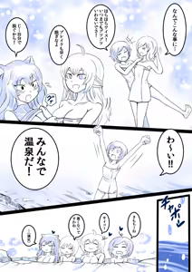 Page 3 of Japanese Onsenkai! - preview thumbnail