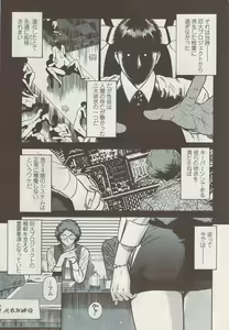Page 247 of Action Pizazz Special 2009-08 - preview thumbnail