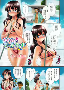 Page 3 of Action Pizazz Special 2009-08 - preview thumbnail