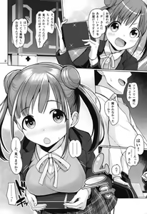 Page 3 of Meshi Choco - preview thumbnail