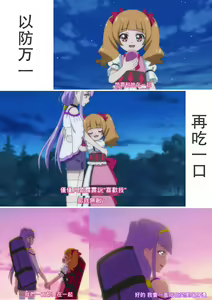 Page 3 of Kiken Shika Nai Sekai - preview thumbnail