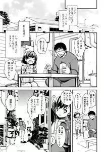 Page 168 of Kyouiku Jisshuu - preview thumbnail