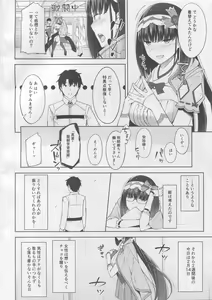 Page 3 of Arikitari de Warui? - preview thumbnail