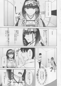 Page 4 of Arikitari de Warui? - preview thumbnail