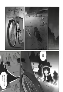 Page 117 of COMIC LO 2006-06 - preview thumbnail